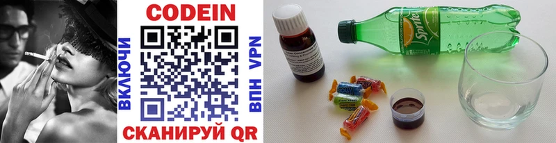 Codein Purple Drank  ОМГ ОМГ маркетплейс  Болхов 