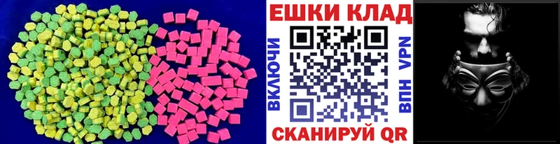 ЭКСТАЗИ 250 мг  Болхов 