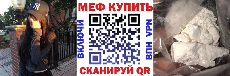 Мефедрон кристаллы Болхов