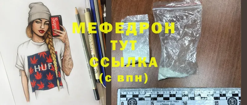 Мефедрон mephedrone  Болхов 